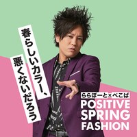 ぺこぱ松陰寺のららぽーと館内・店頭POPイメージ。