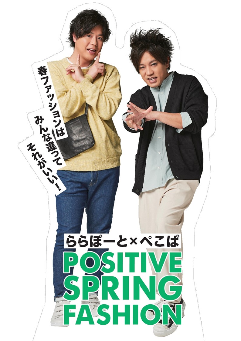 ぺこぱの等身大パネルイメージ。