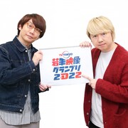 君が未来の佐久間宣行だ!テレ東若手社員が特番懸けコンペ、三四郎が応援大使に