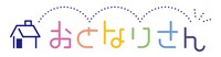 「おとなりさん」ロゴ
