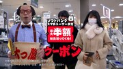 スーパーPayPayクーポン「スーパー太っ腹おじさん」編より。