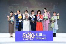映画「SING／シング：ネクストステージ」の日本語吹替え版キャスト報告会に登壇した（左から）アイナ・ジ・エンド、トレンディエンジェル斎藤、長澤まさみ、内村光良、大地真央、ジェシー、akane。