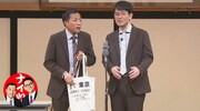 漫才「投棄用2020」のサムネイル画像。
