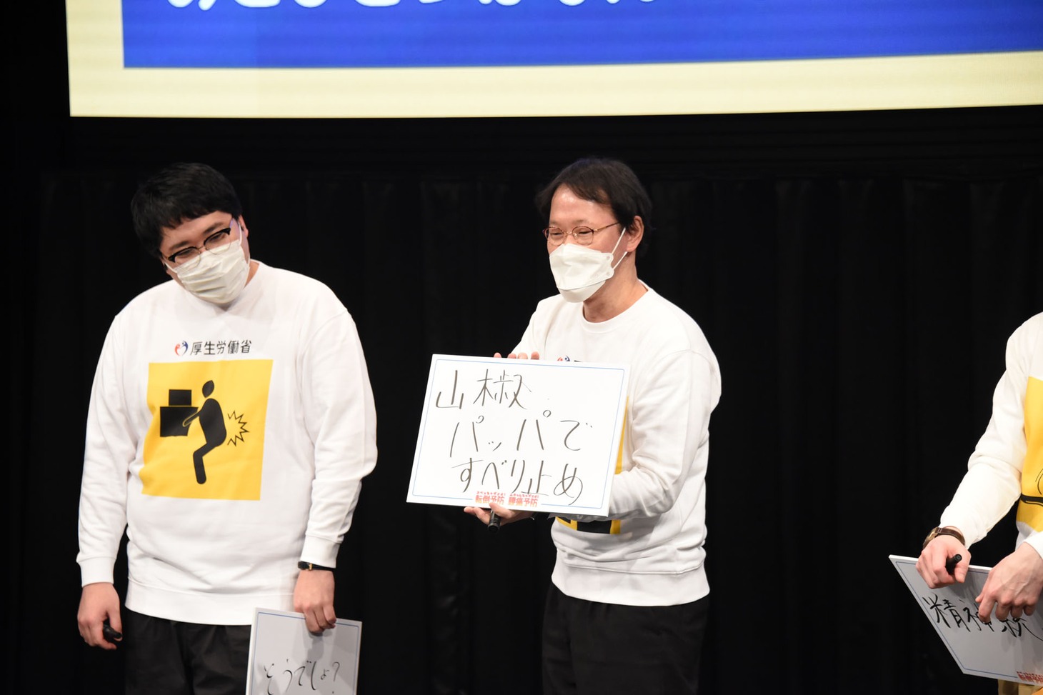 「転倒災害を防ぐ“4つのS”とは
」に回答するアインシュタイン稲田。