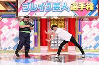 「有吉の壁」より。(c)日本テレビ