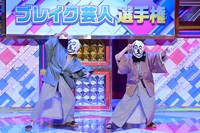 「有吉の壁」より。(c)日本テレビ