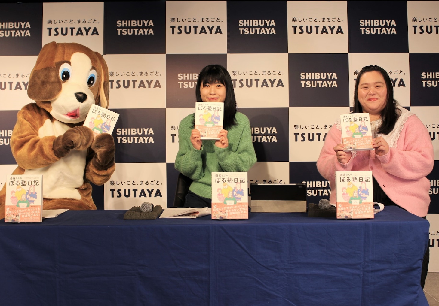 左から犬の着ぐるみを着用したつづ井、酒寄希望、田辺智加。