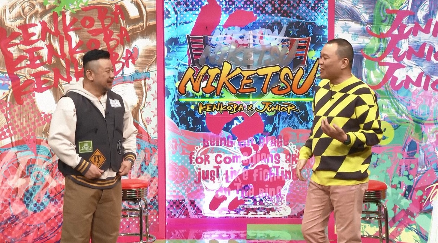左からケンドーコバヤシ、千原せいじ。(c)読売テレビ