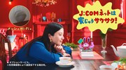 J:COM NETの新テレビCM「熱湯」編のワンシーン。