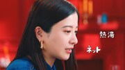 J:COM NETの新テレビCM「熱湯」編のワンシーン。