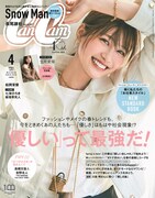 「CanCam」4月号の表紙。