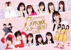 ぺこぱ＆乃木坂46の4期生が出演する「乃木坂スター誕生！」リアルイベント決定