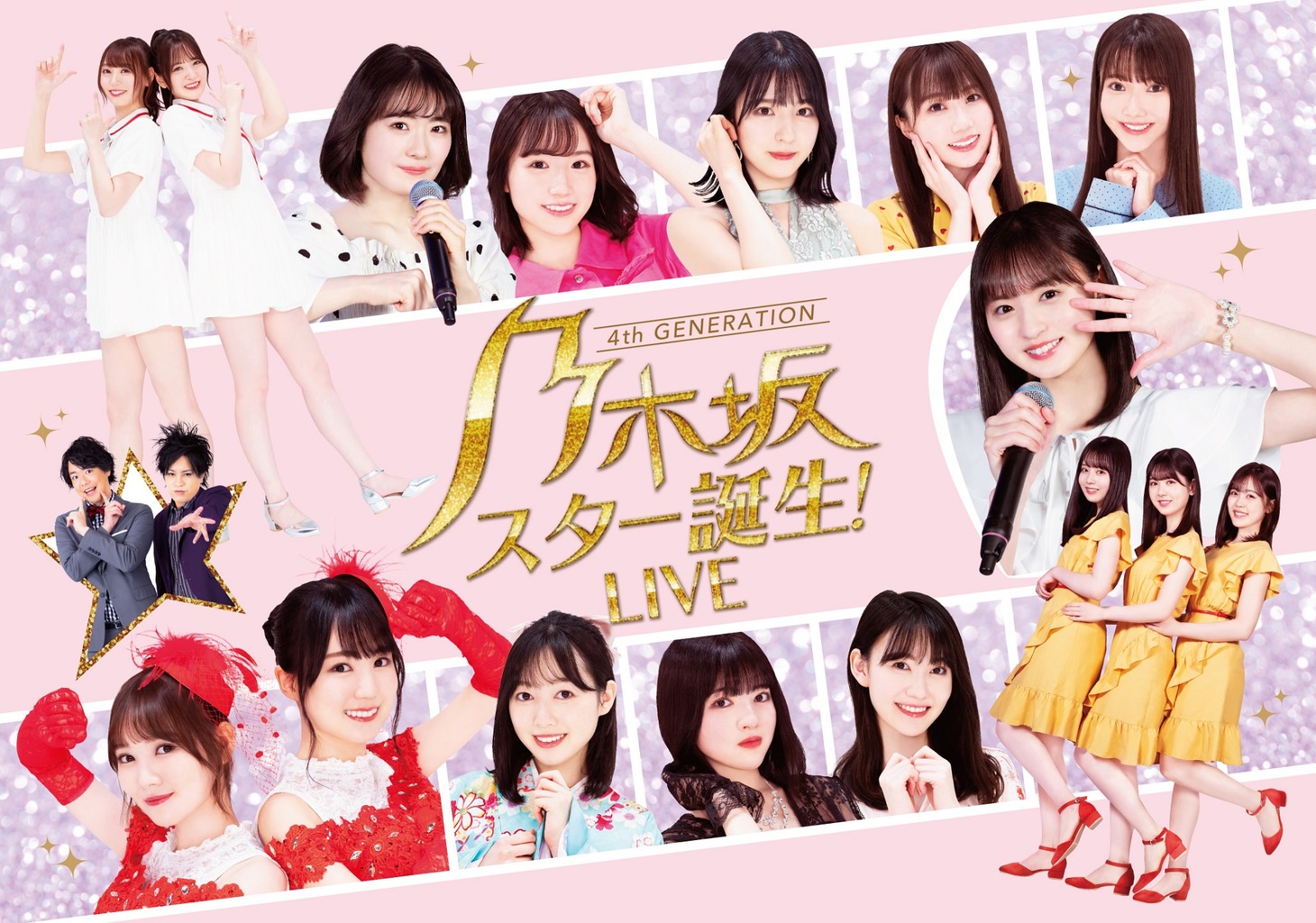 「乃木坂スター誕生！LIVE」イメージ