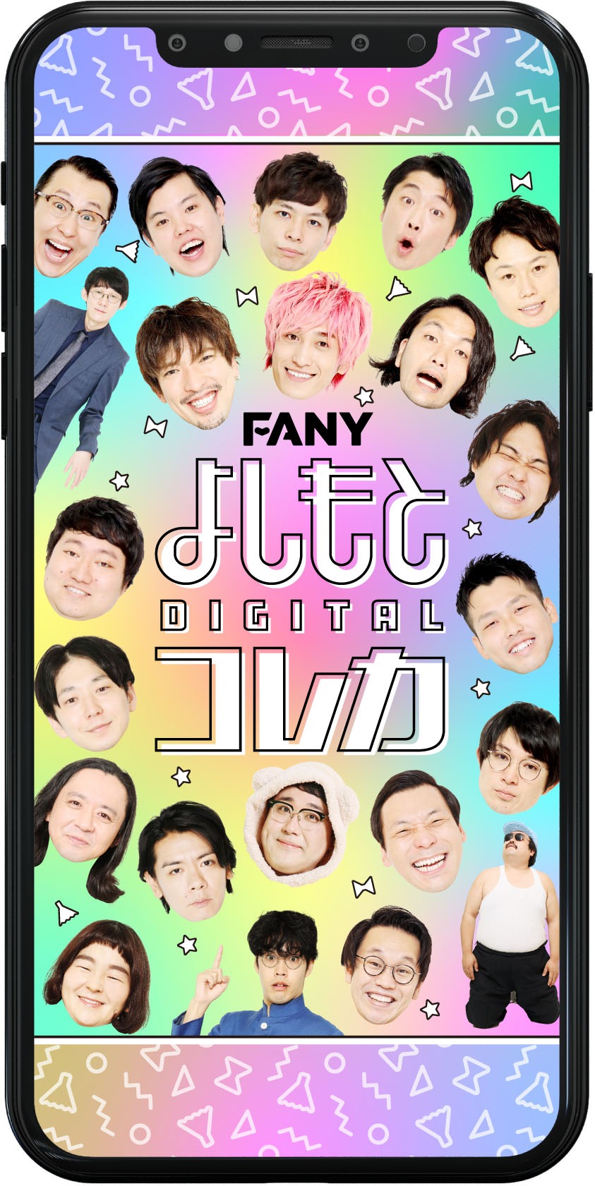 「FANYよしもとデジタルコレカ」アプリのホーム画面。
