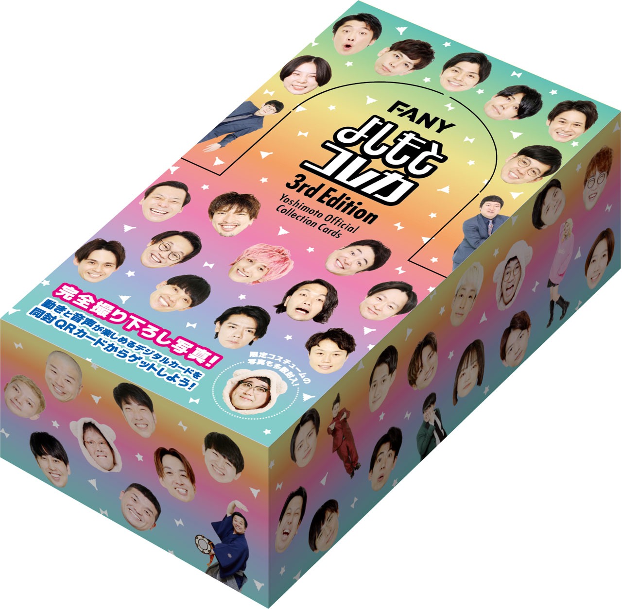 「FANYよしもとコレカ3rd Edition」BOX（12パック入り）