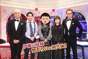 「まつもtoなかい~マッチングな夜~」に出演する(左から)松本人志、オズワルド伊藤、史織さん、伊藤沙莉、中居正広。(c)フジテレビ