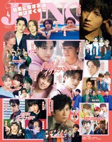 「JUNON」2022年4月号表紙