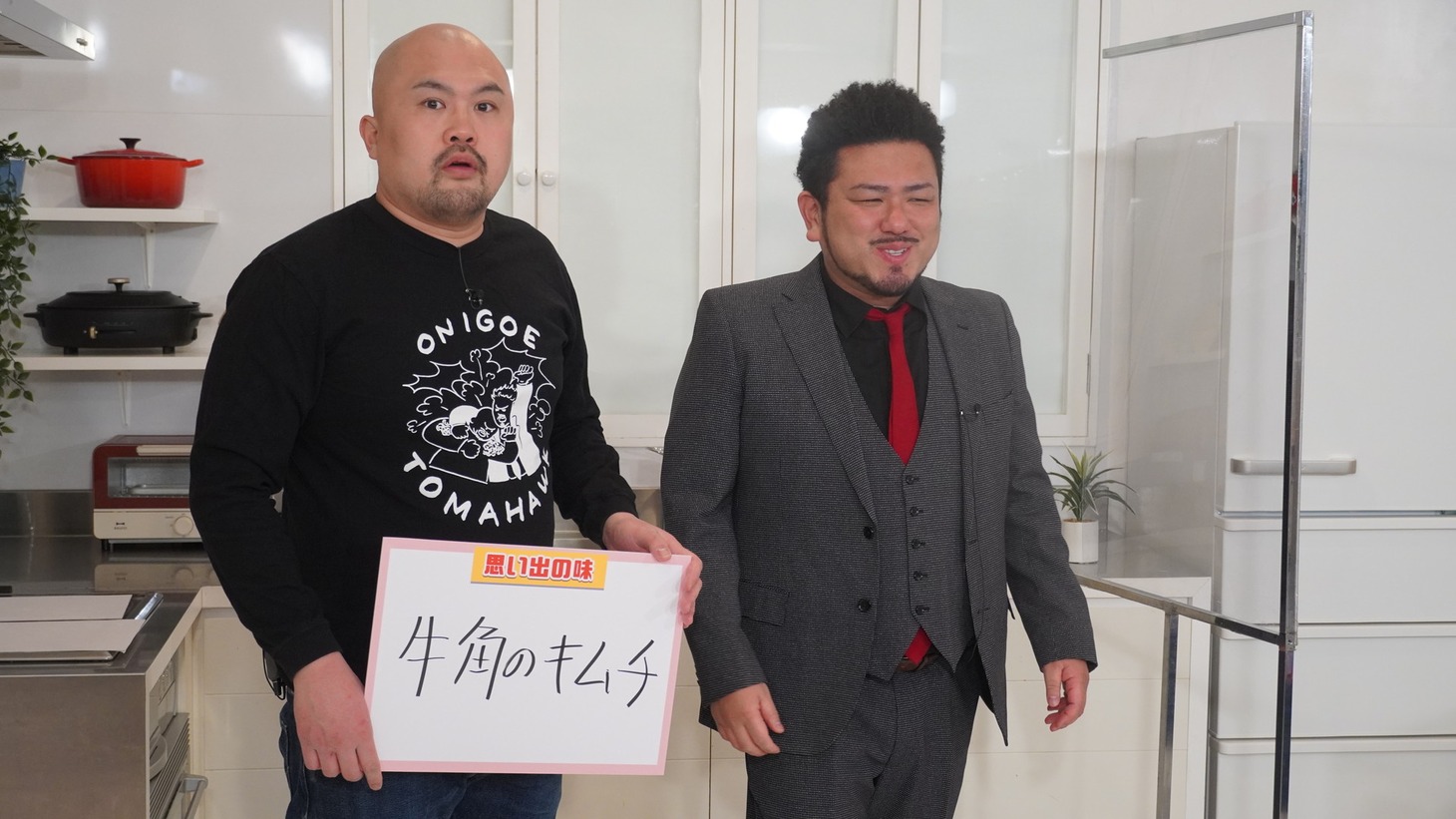 鬼越トマホーク