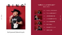 動画コンテンツ「RING3」のハリウッドザコシショウ出演回より。