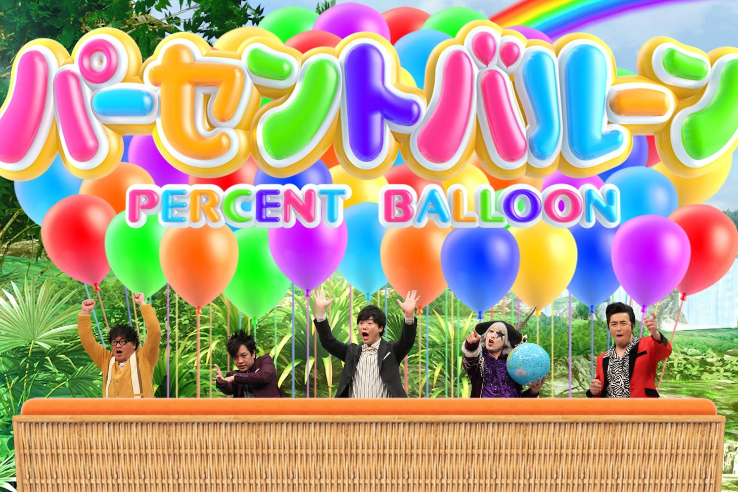 「サンミュージックチーム」の（左から）カンニング竹山、ぺこぱ、ゴー☆ジャス、TAIGA。(c)フジテレビ