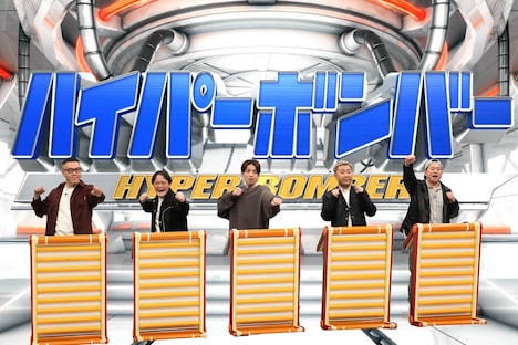 「吉本興業チーム」の(左から)シソンヌ長谷川、アインシュタイン、フットボールアワー岩尾、レイザーラモンRG。(c)フジテレビ