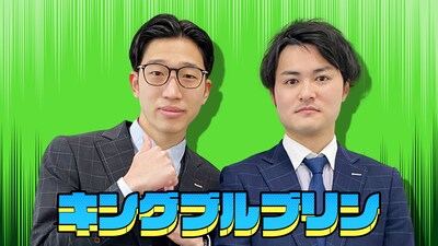 キングブルブリン