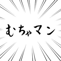 「むちゃマン」ロゴ