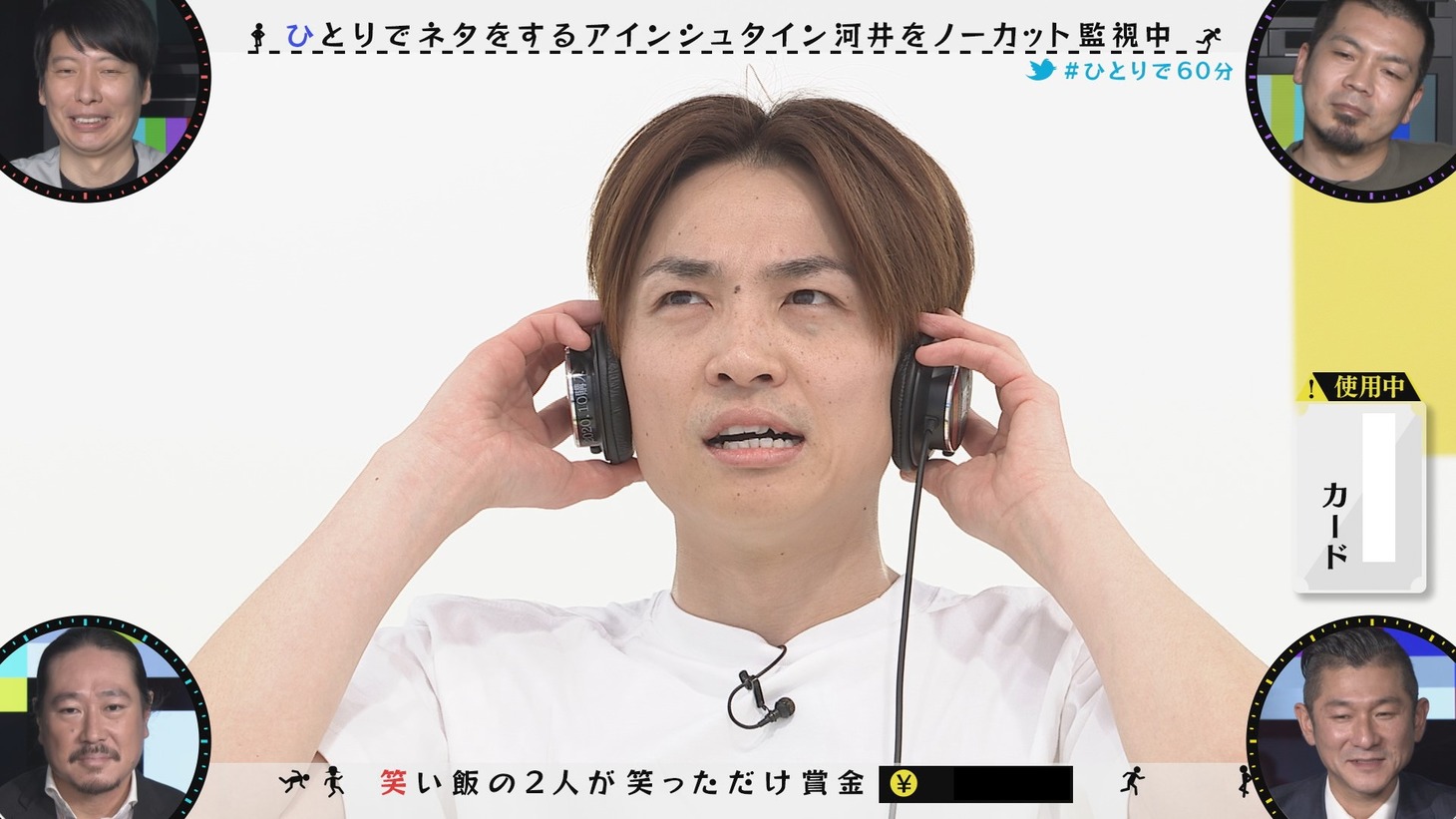 「笑い飯presents ひとりで60分 ～アインシュタイン・河井編～」より。(c)読売テレビ