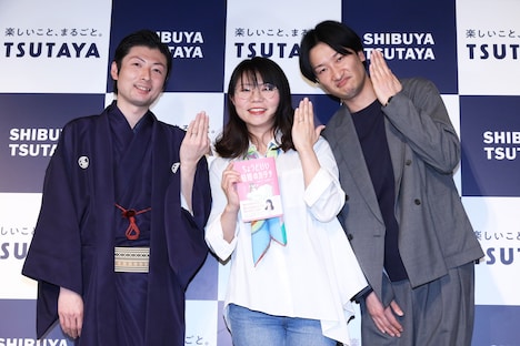 左から立川談洲、相席スタート。