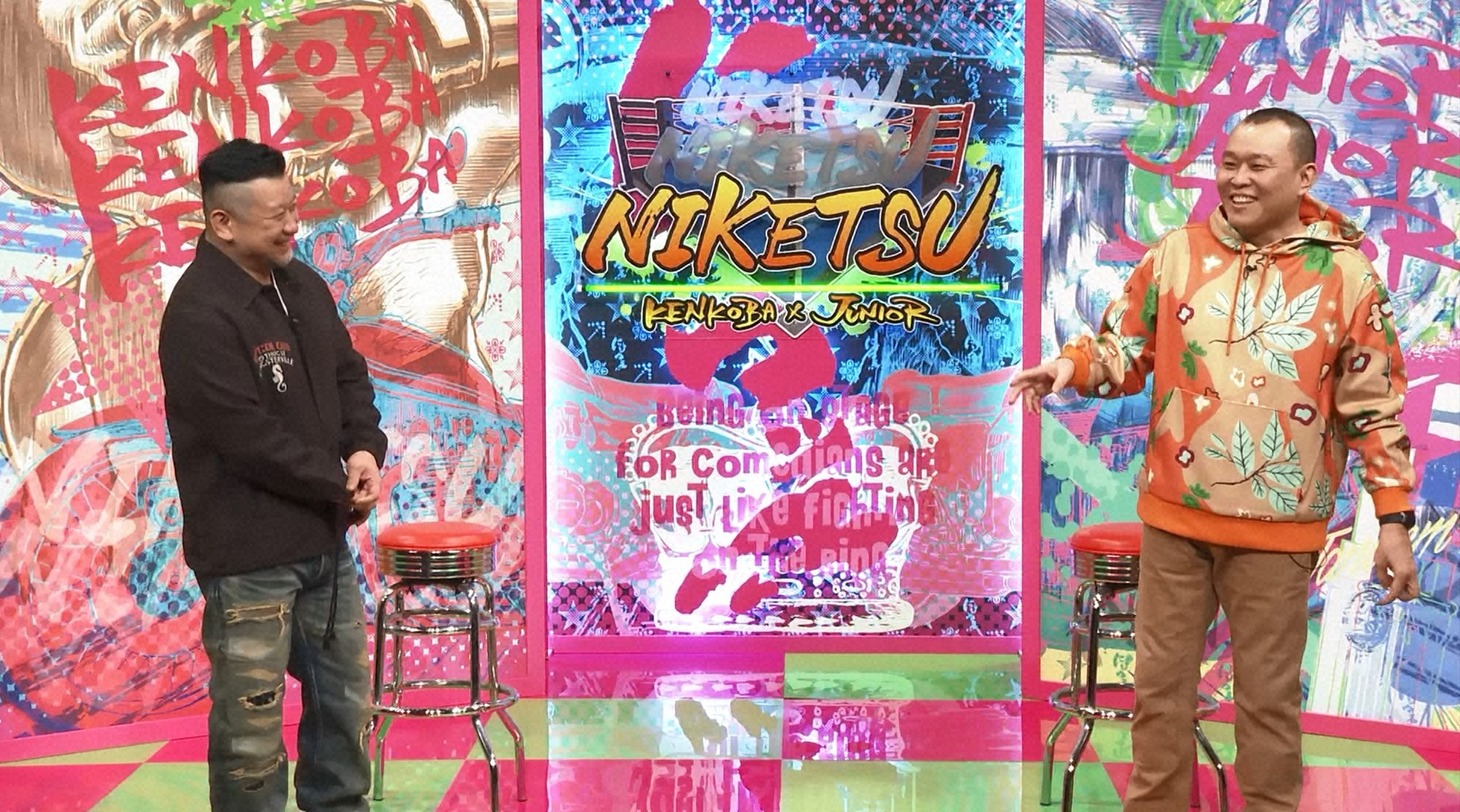 左からケンドーコバヤシ、千原せいじ。(c)読売テレビ
