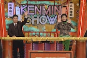 爆笑問題・田中、久本雅美。(c)読売テレビ
