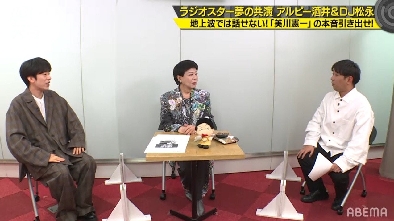 （左から）DJ 松永、美川憲一、アルコ＆ピース酒井。