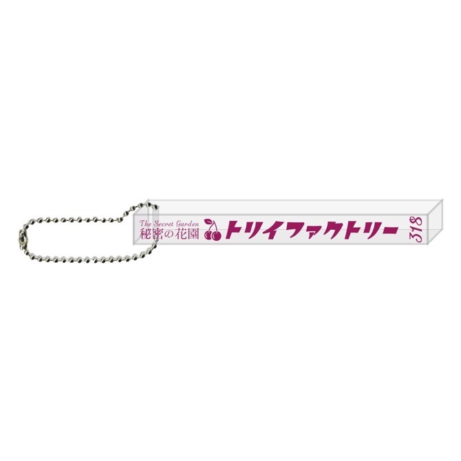 「ホテルキーホルダー」