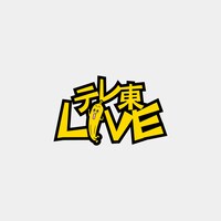 テレ東LIVEロゴ