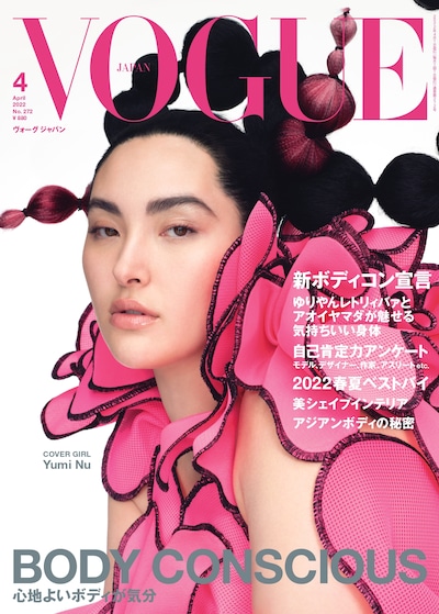 「VOGUE JAPAN」2022年4月号の表紙。
