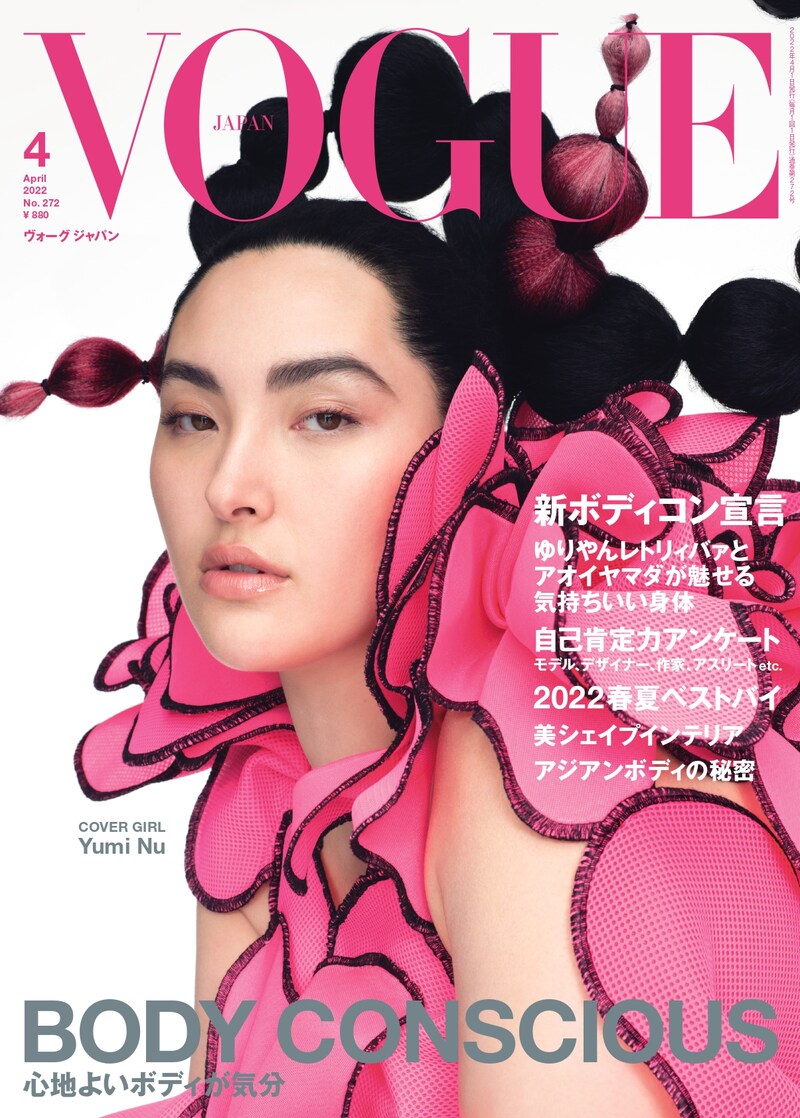 「VOGUE JAPAN」2022年4月号の表紙。