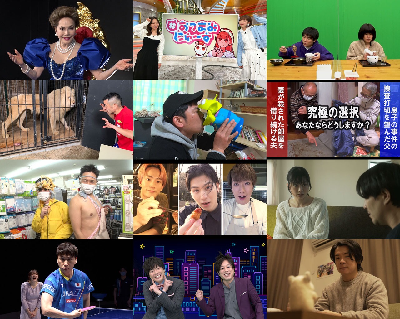 「テレビ東京若手映像グランプリ 2022」エントリー作品の場面写真。