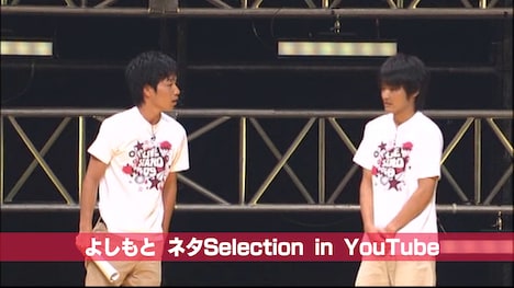「よしもとネタSelection in YouTube」より。