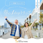 「ハナコ岡部大さんと行く 三井アウトレットパークからはじまる『春の1dayトリップ』」ビジュアル