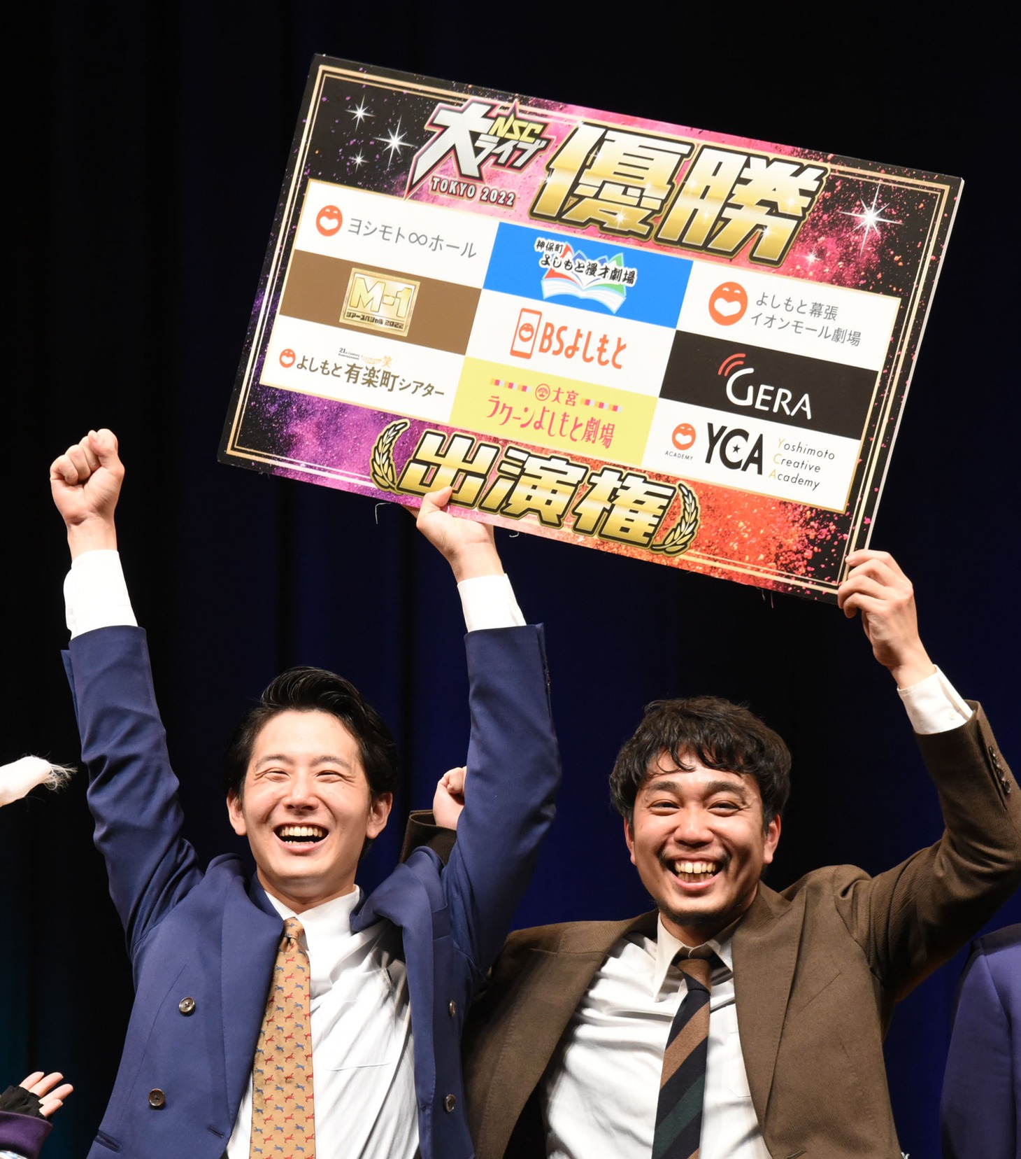 優勝したミヤコジマ。左が道古風杜、右が井内大介。