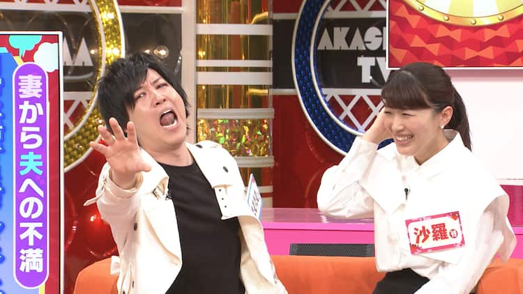 たむたむ＆沙羅夫妻がさんまになれそめ語る、葉っぱの味噌汁で急接近 