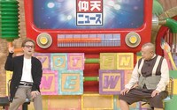 左から中居正広、笑福亭鶴瓶。(c)日本テレビ