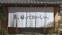 新CM「伊右衛門の会 緑茶はどれも同じ？」編より。