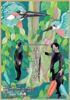 「JAPANEZ the 13th solo contelive『寄鳥翠鳥寄』」