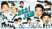 「ASAI JAM」ビジュアル