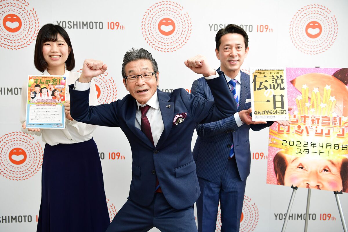 若手育成 吉本新喜劇セカンドシアター 始動 賞レース決勝も目指す お笑いナタリー