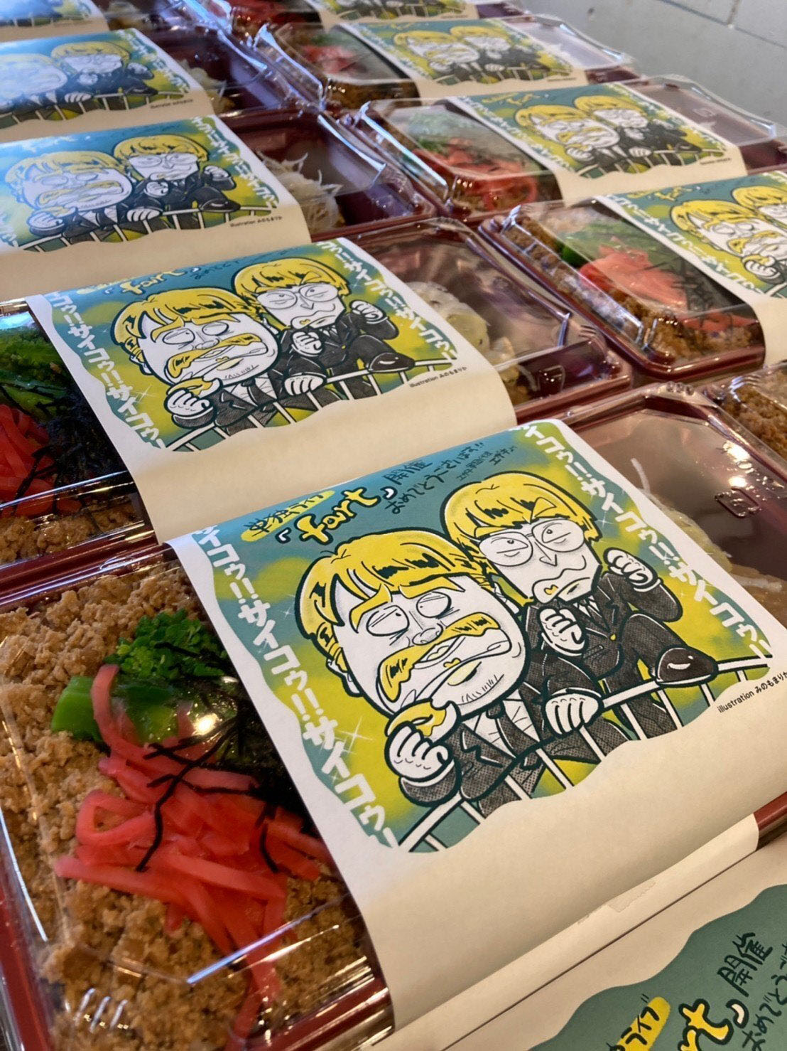 空気階段弁当（「fart」弁当）
