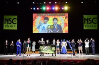 「NSC大ライブ OSAKA 2022」の様子。
