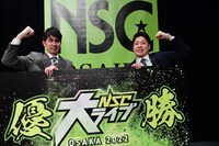 「NSC大ライブ OSAKA 2022」で優勝した宛先プレーン。左が荒木健太、右がたかまん。