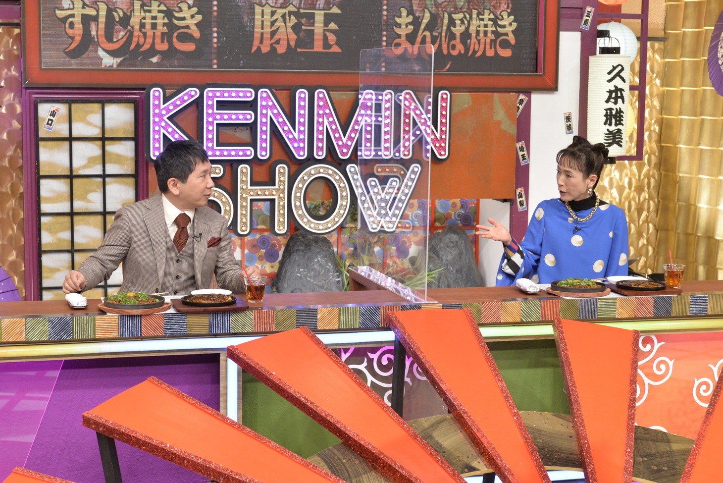 左から爆笑問題・田中、久本雅美。(c)読売テレビ